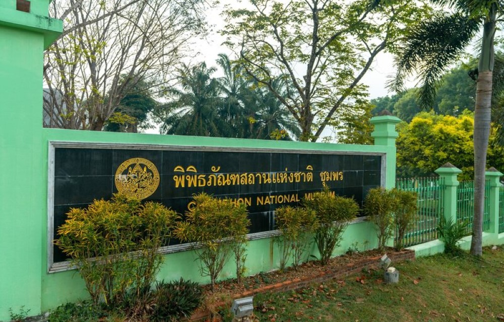 Chumphon National Museum