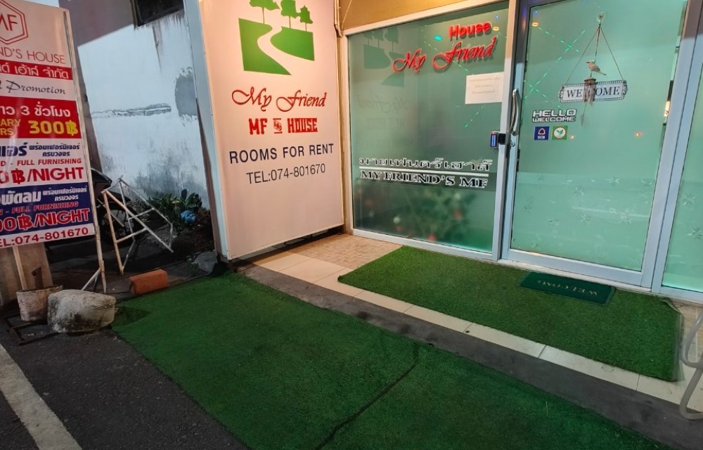 My Friend's House About us 3